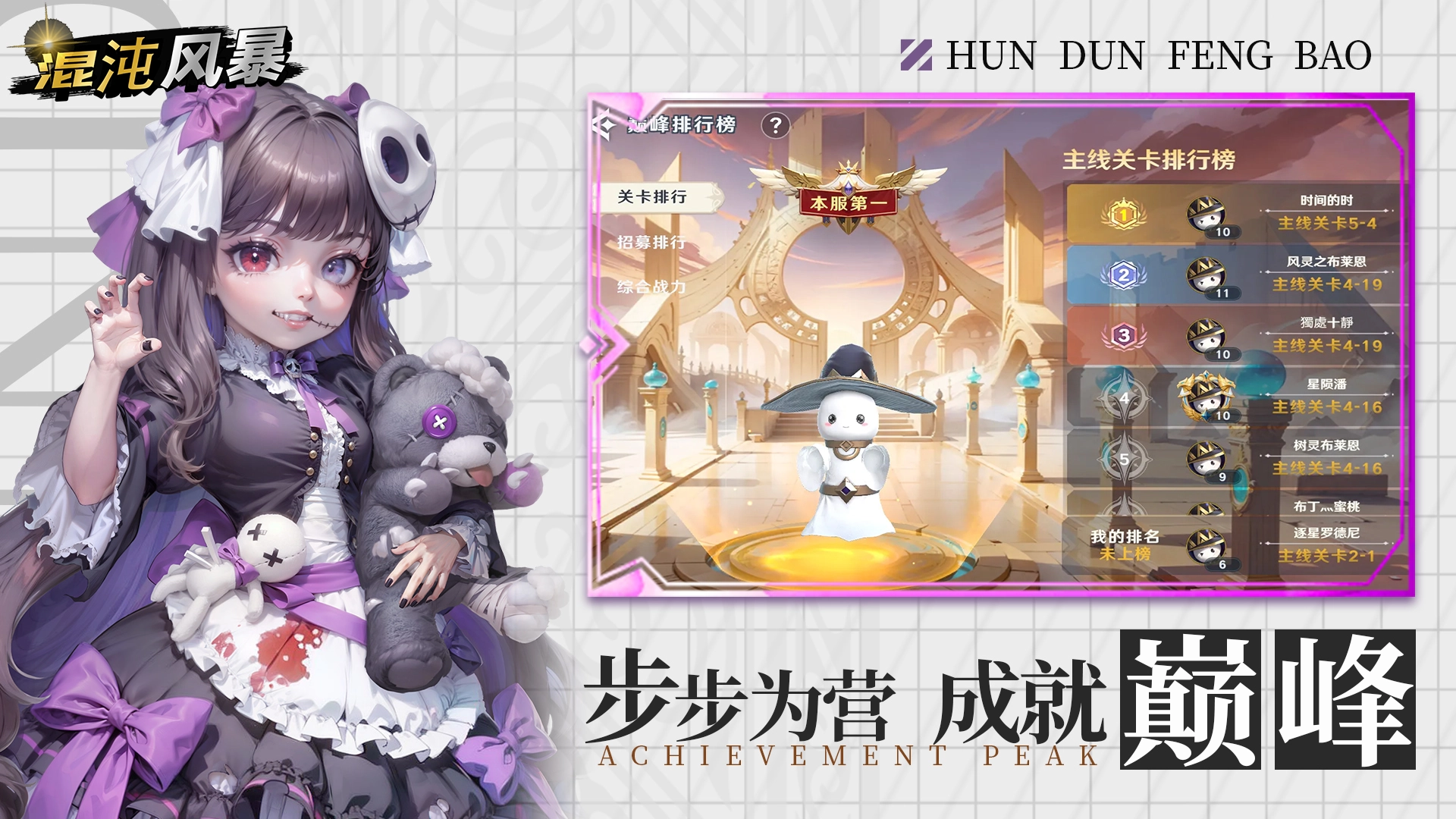 混沌风暴安卓版截图3