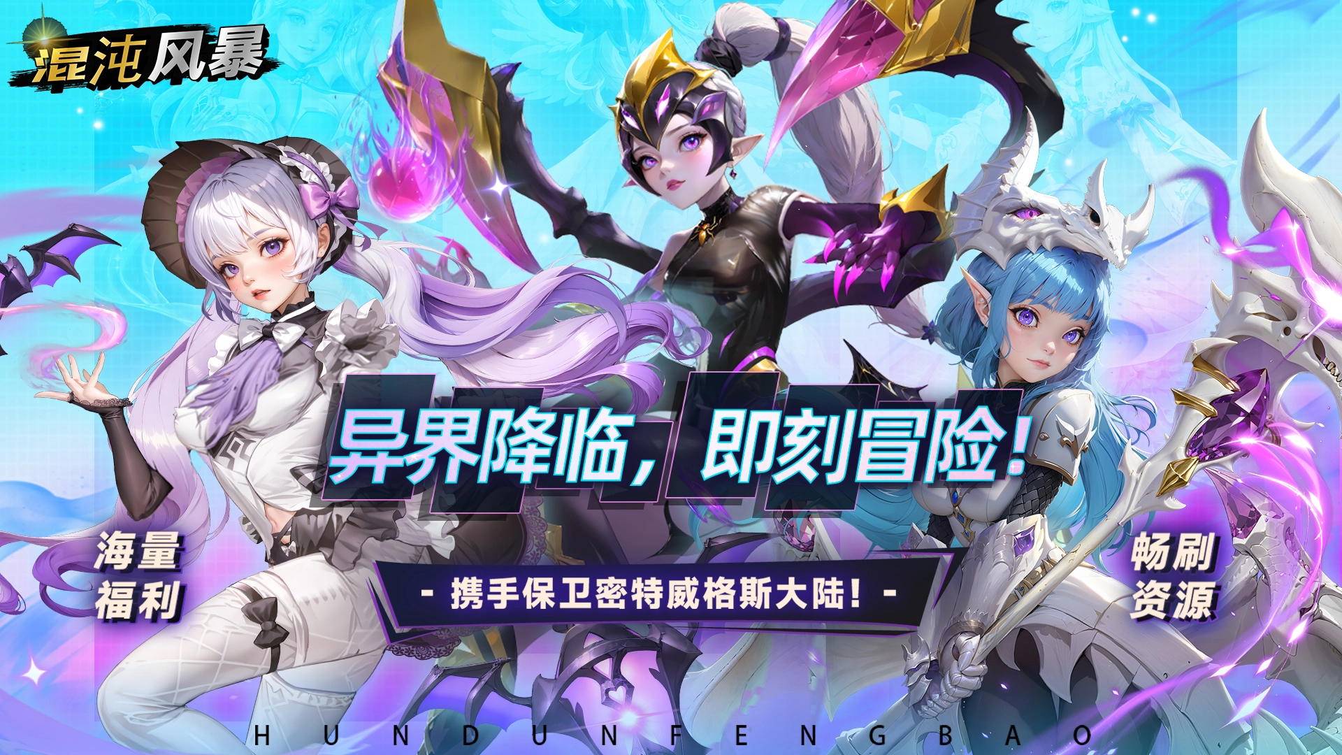 混沌风暴安卓版截图5