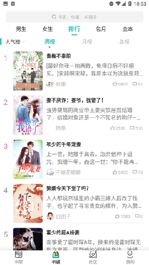 飞鸟听书安装(1)