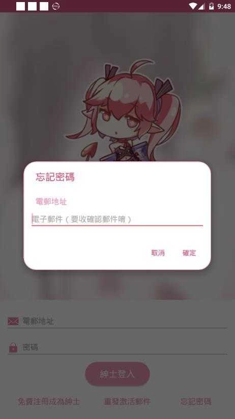 picacg哔咔漫画软件免费版图3