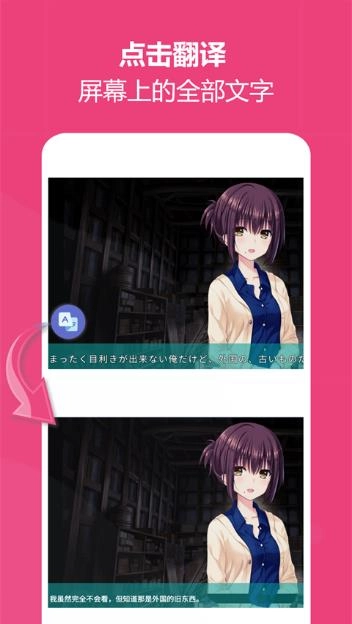 爱译客安装截图2