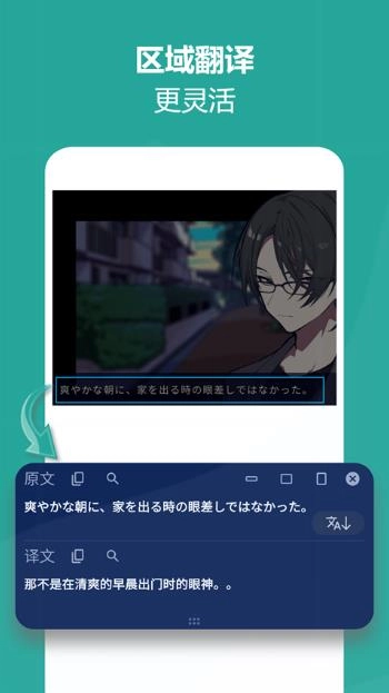 爱译客安装截图3