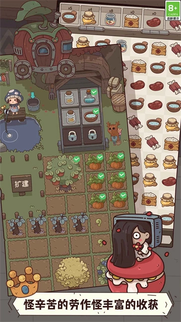 怪可爱的店截图4