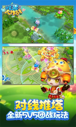 怪兽大作战截图3