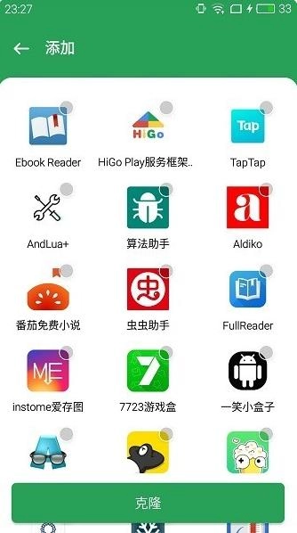 Gspace安装图1