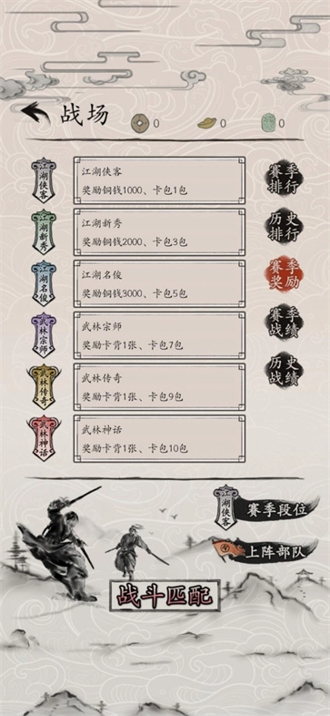 包晓生英雄传图3