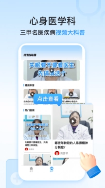 精神心理科医院挂号