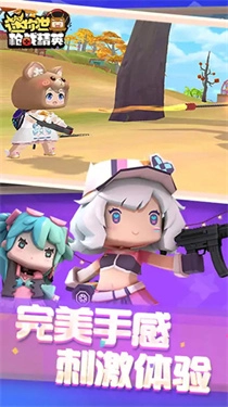 迷你枪战精英正版图2
