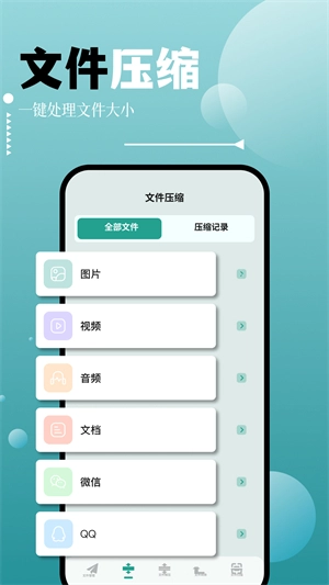 filza文件管理器图1