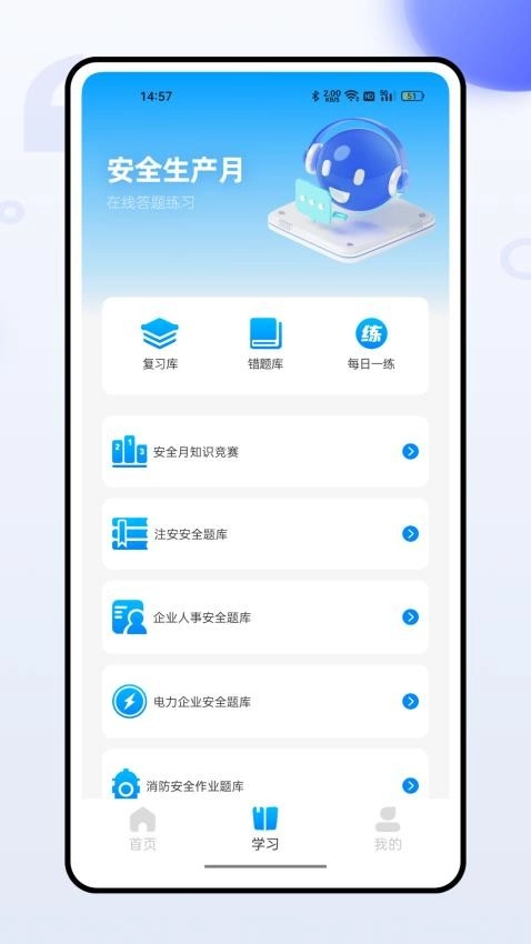 消防安全云平台图1