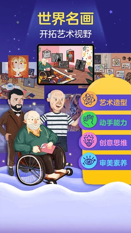 洪恩小画家免费版图3