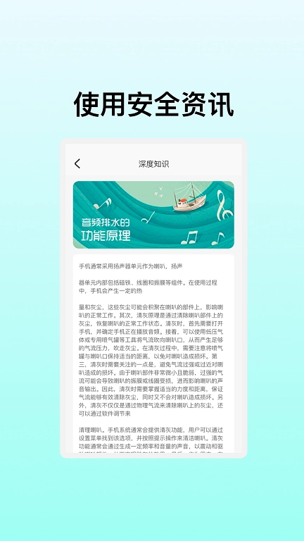 优创安全助手图3