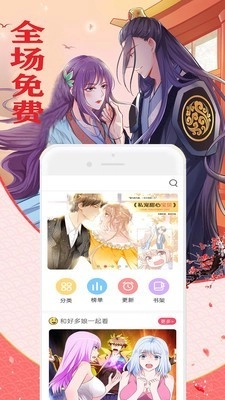 看漫画图3