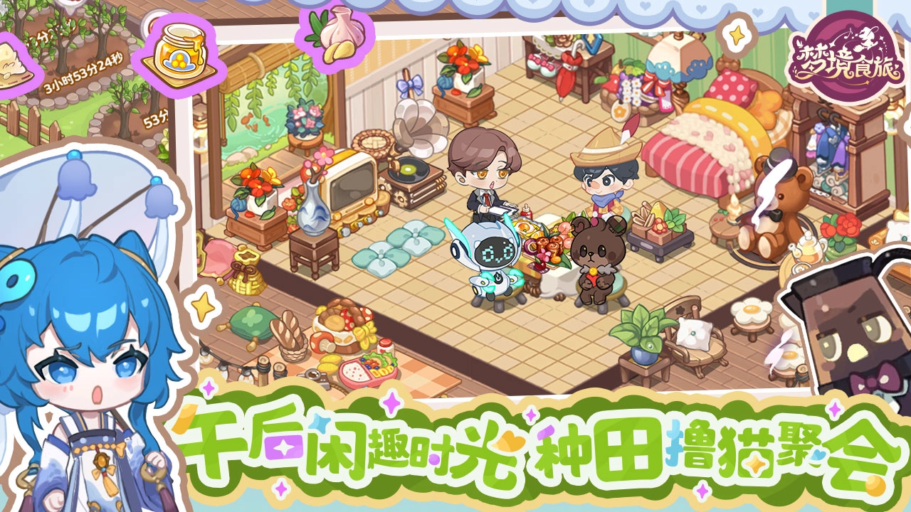 梦境食旅安卓版截图1