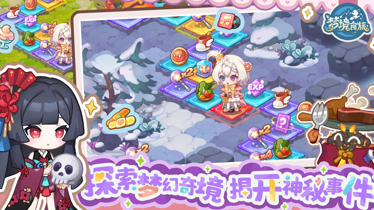 梦境食旅安卓版截图2