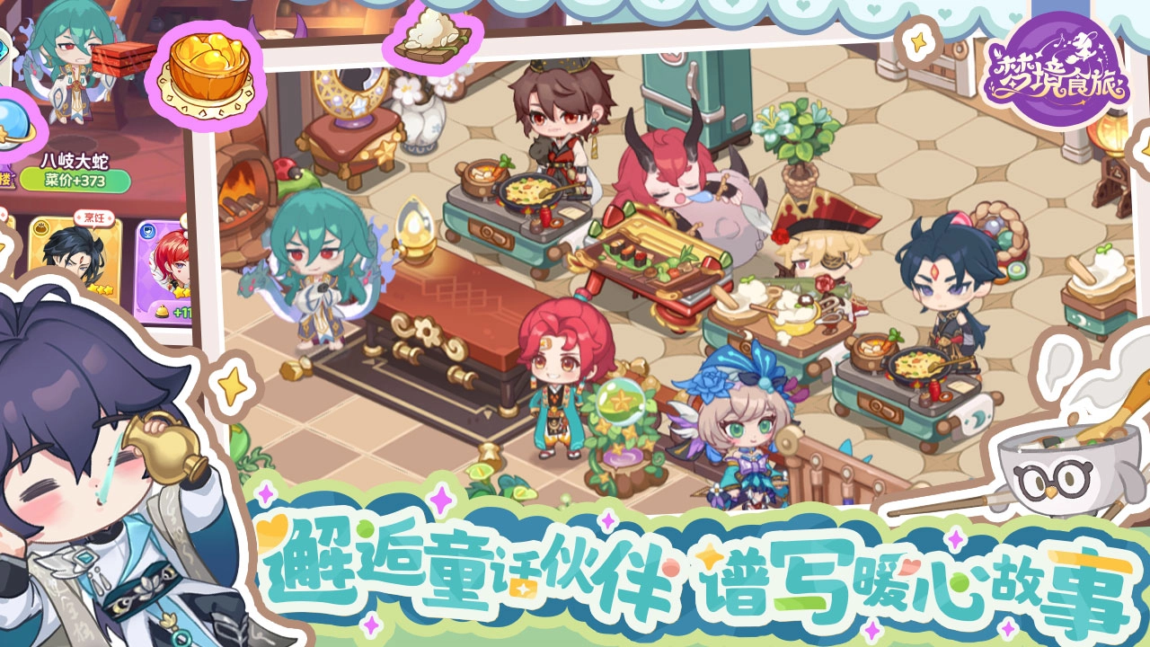 梦境食旅安卓版截图3