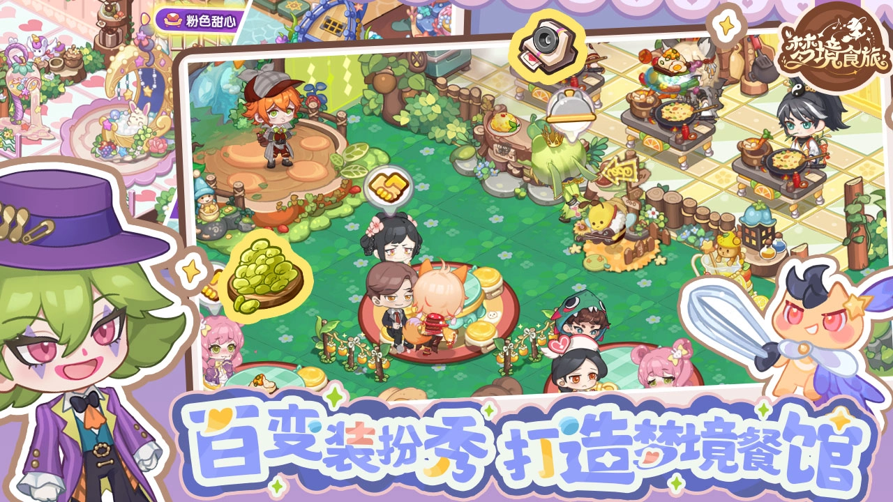 梦境食旅安卓版截图4