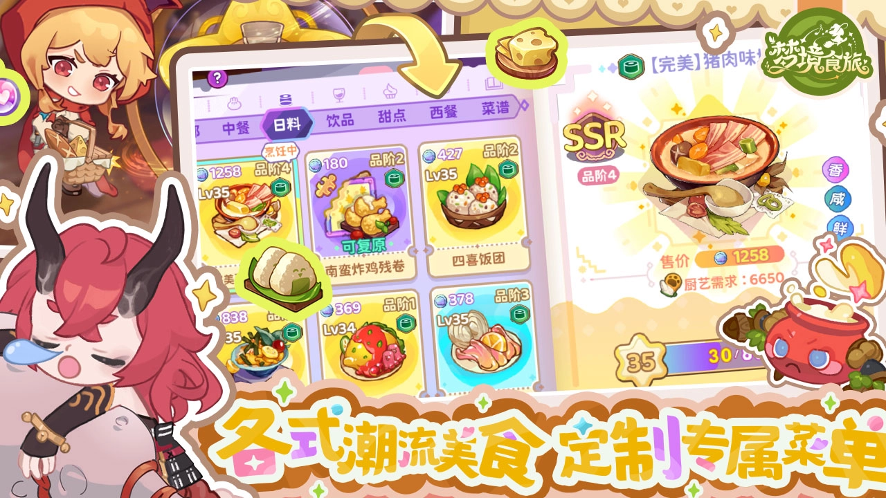 梦境食旅安卓版截图5