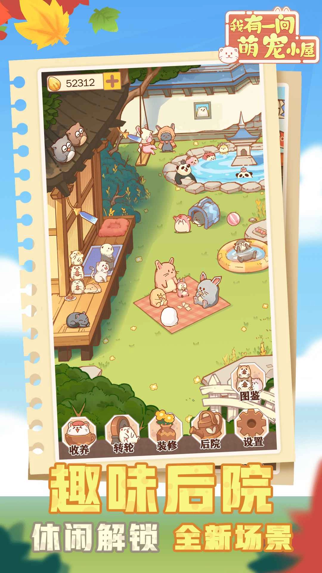 有间萌宠小屋(4)