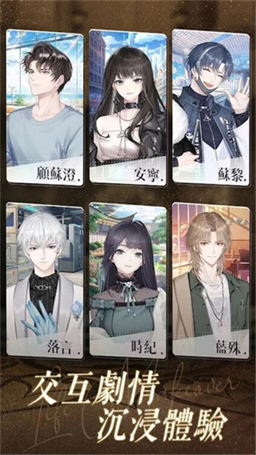 以闪亮之名台服3