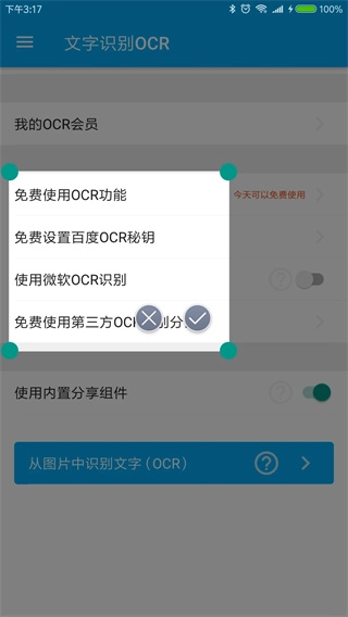 全能分词图1