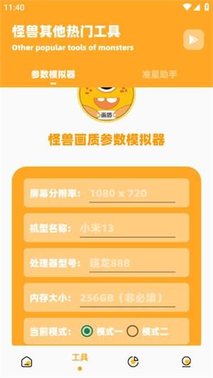 芝麻画质怪兽安卓版(1)