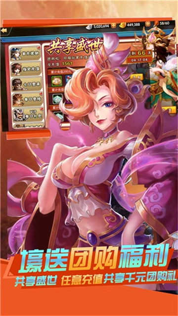 雷鸣三国正版图4