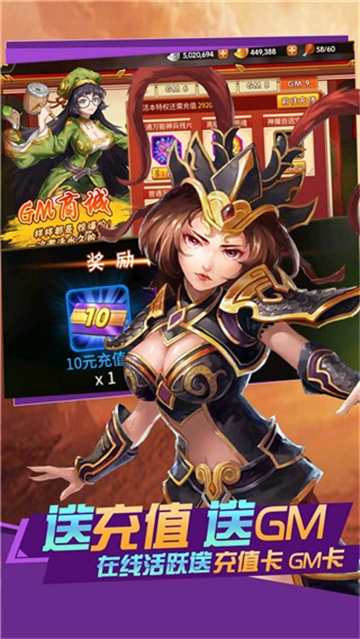 雷鸣三国正版图5