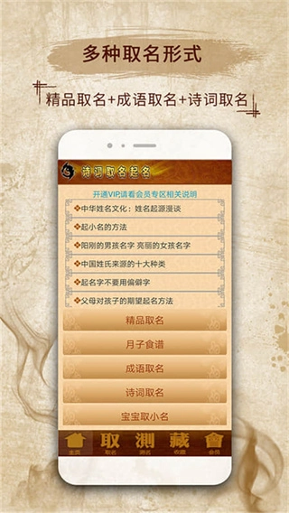 易学起名取名字图1