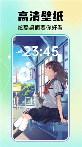 快捷换图标截图2