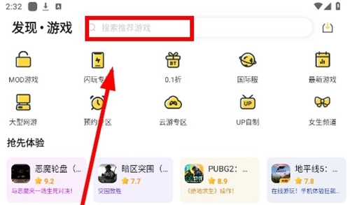 闪电龟安装正版