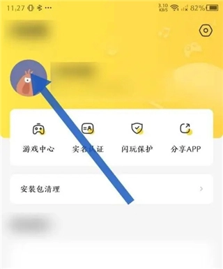 闪电龟安装正版