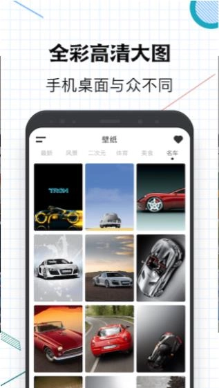 指尖桌面免费版图1