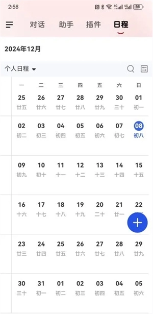 山大智能助手图3