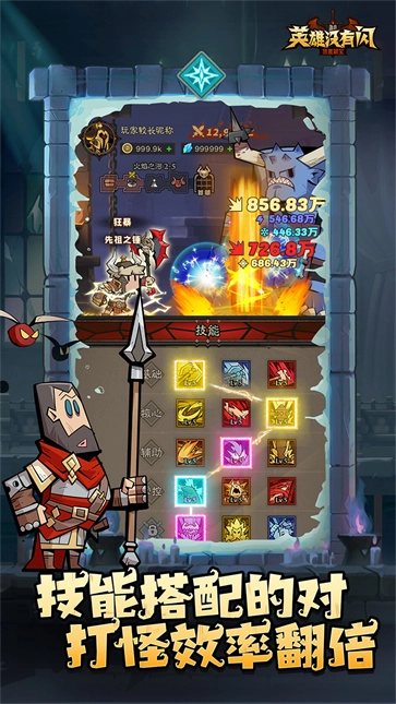 英雄没有闪官网版(2)