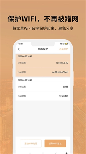 狡兔虚拟助手安卓版图1
