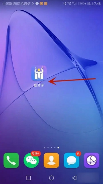 度才子软件下载中心插图2