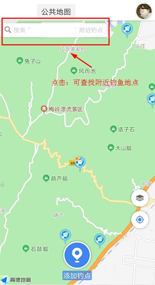 享钓钓点地图软件
