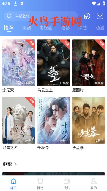 地瓜视频最新版