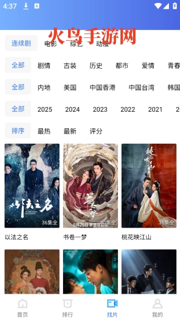 地瓜视频最新版