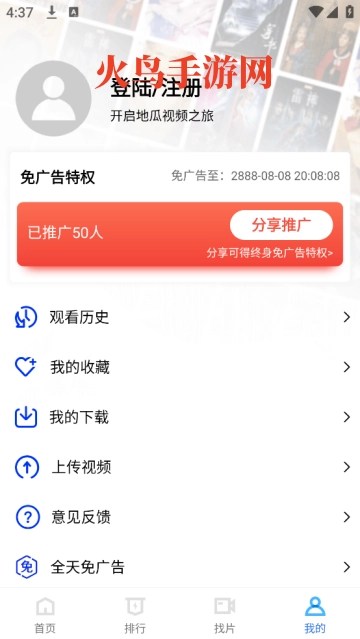 地瓜视频最新版