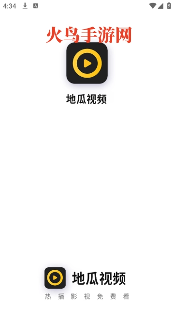 地瓜视频最新版