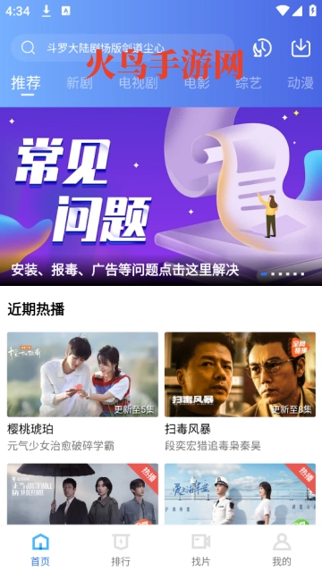 地瓜视频最新版