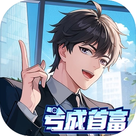 商道高手手机版