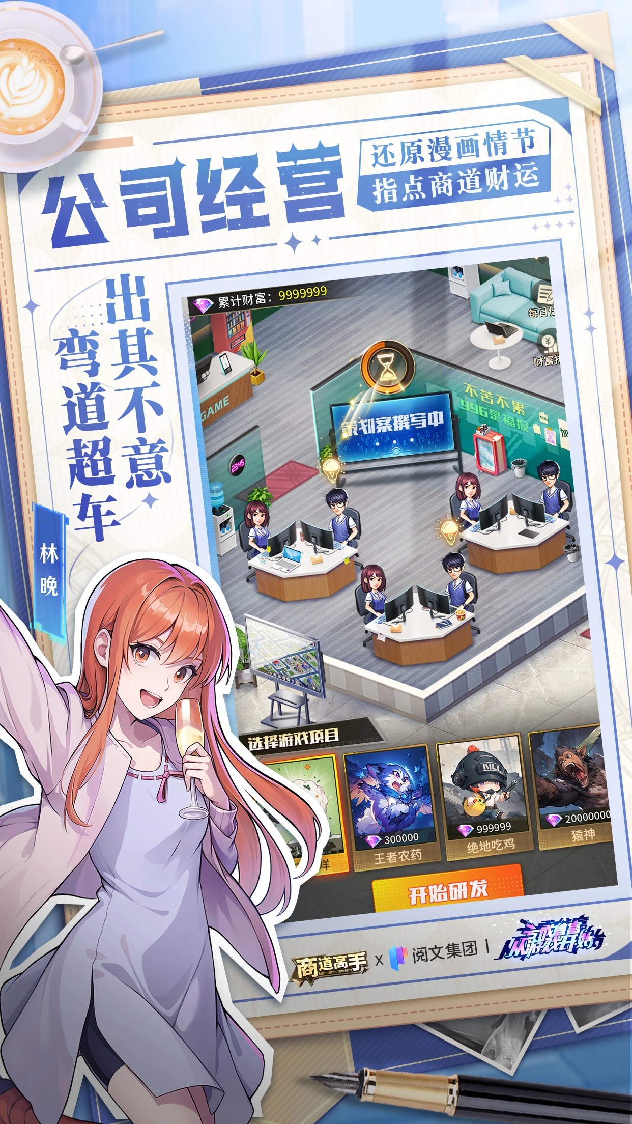 商道高手手机版截图4