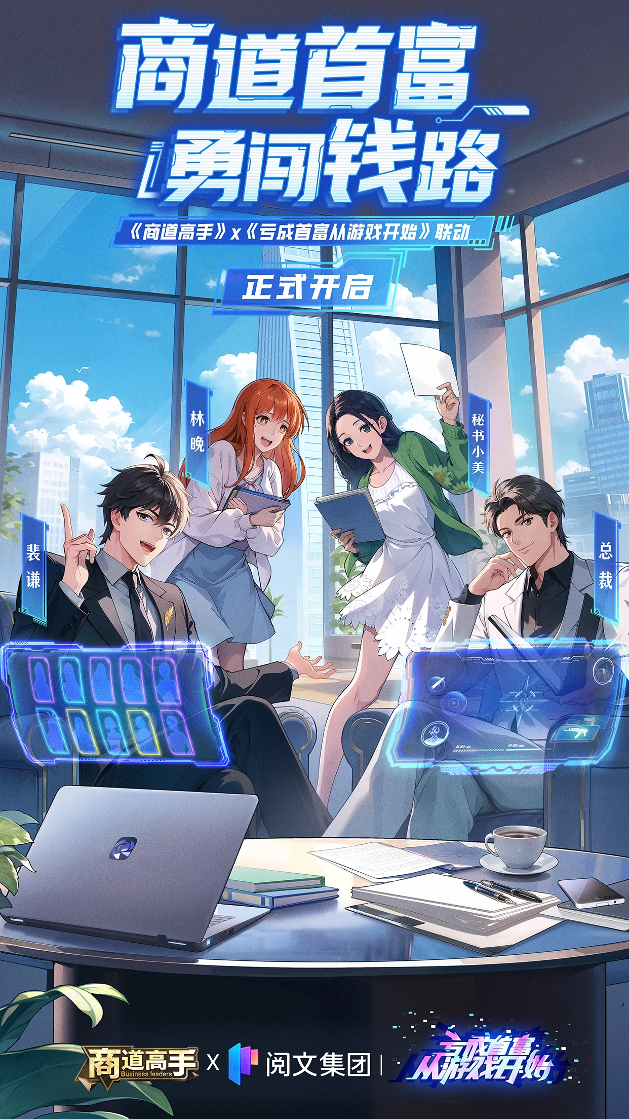 商道高手手机版截图6