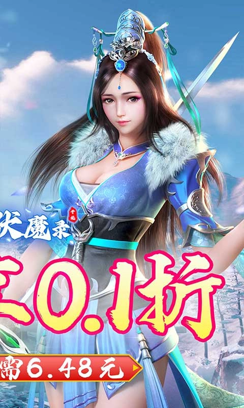 剑侠伏魔录截图4