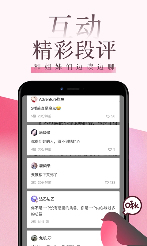 红柚读书官方正版图1