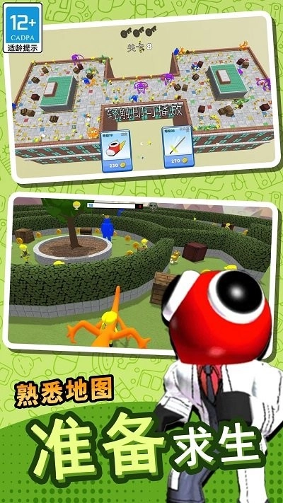 狼人杀躲猫猫游戏图1