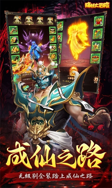 除妖大冒险截图4